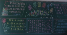 新学期黑板报：欢迎你回来