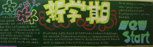新学期黑板报：读万卷书