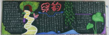 植树节黑板报：植树节小鸟的呼声