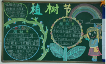 植树节黑板报：内心的植树