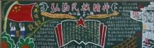 弘扬民族精神黑板报：努力学习