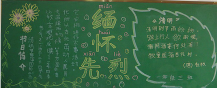 清明节黑板报：寒食节与介子推