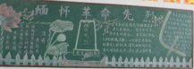 清明节黑板报：禁火的由来
