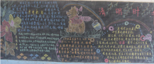 清明节黑板报：祭扫坟茔