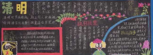 清明节黑板报：清明节习俗——祭祖