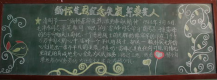 清明节黑板报：传统食物——青团子