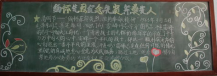 清明节黑板报：清明节有感