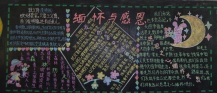 清明节黑板报：清明的竹子