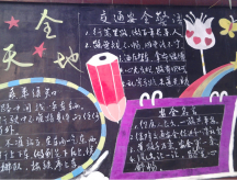 交通安全黑板报：交警叔叔讲事故