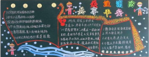 消防安全黑板报：消防安全 人人有责