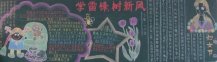 /heibanbao/xueleifeng/20190108/9523.html