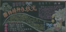 /heibanbao/xueleifeng/20190108/9490.html