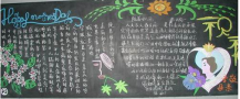 /heibanbao/muqinjie/20190108/18900.html