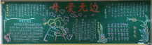 /heibanbao/muqinjie/20190108/18635.html
