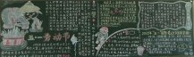 五一劳动节黑板报：青春不怕挫折