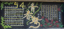 /heibanbao/qingnianjie/20190108/23016.html