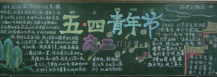 /heibanbao/qingnianjie/20190108/22996.html