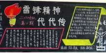 /heibanbao/xueleifeng/20190108/9417.html