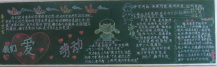五一劳动节黑板报：劳动最幸福