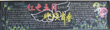 /heibanbao/qingnianjie/20190108/22743.html