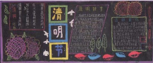 清明节黑板报：秋千