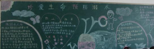 防溺水黑板报：防溺水小常识