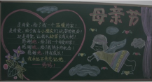 /heibanbao/muqinjie/20190108/18653.html