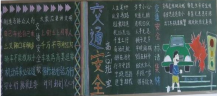 交通安全黑板报：惨不忍睹的悲剧