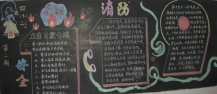 消防安全黑板报：消防安全人人有责