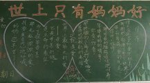 /heibanbao/muqinjie/20190108/18661.html