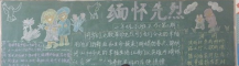 清明节黑板报：清明的图画