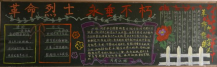清明节黑板报：清明节——祈求的变迁