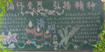 清明节黑板报：吃清明果