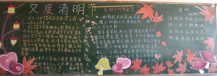 清明节黑板报：制作清明节的食物