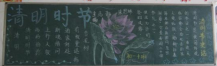 清明节黑板报：带来春雨的清明节