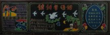 推广普通话黑板报：推广普及普通话