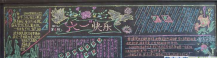 六一儿童节黑板报：我的六一儿童节愿望