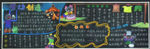 五一劳动节黑板报：五一劳动节