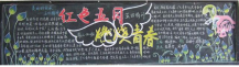 /heibanbao/qingnianjie/20190108/22418.html