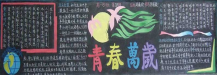 /heibanbao/qingnianjie/20190108/20234.html