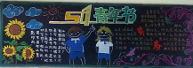 /heibanbao/qingnianjie/20190108/22574.html