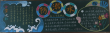 防溺水黑板报：岸上急救溺水者