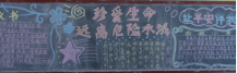 防溺水黑板报：水中抽筋自救法