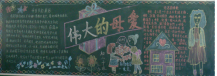 /heibanbao/muqinjie/20190108/18220.html