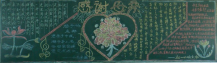 /heibanbao/muqinjie/20190108/18784.html