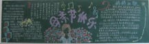 /heibanbao/muqinjie/20190108/18750.html
