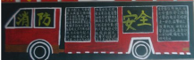消防安全黑板报：火灾特点