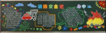消防安全黑板报：如何报警