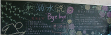 防溺水黑板报：游泳安全要点