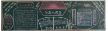 防溺水黑板报：给小朋友的忠告